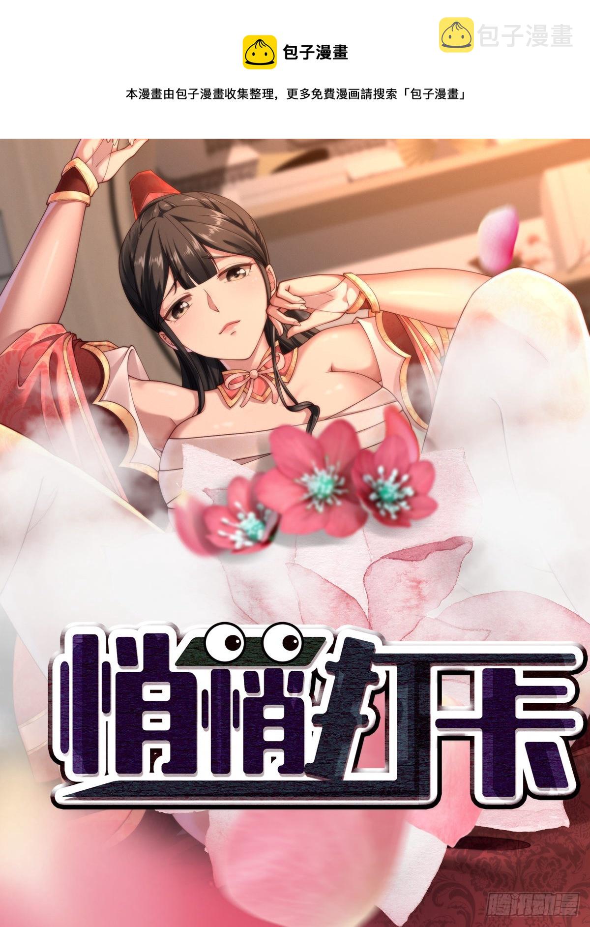 第36话-给你一巴掌！0