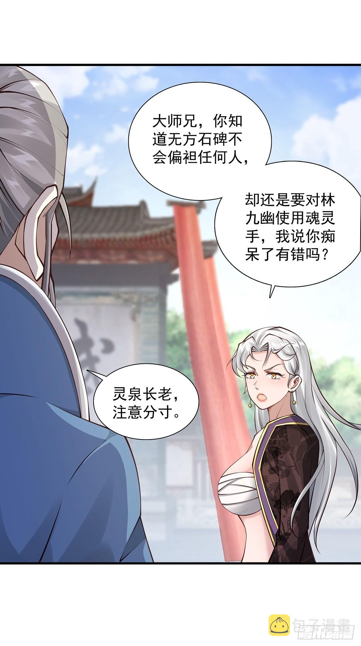 第17话-善恶有报！55