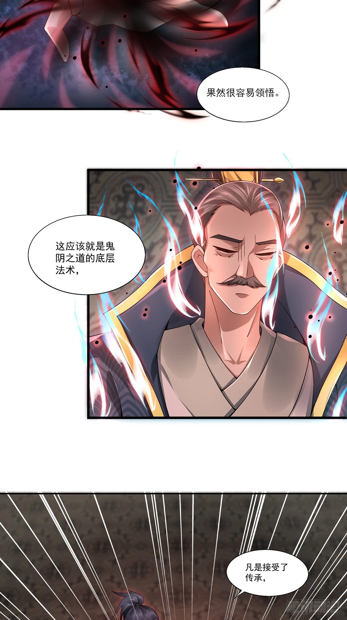第24话-吸就完了！26