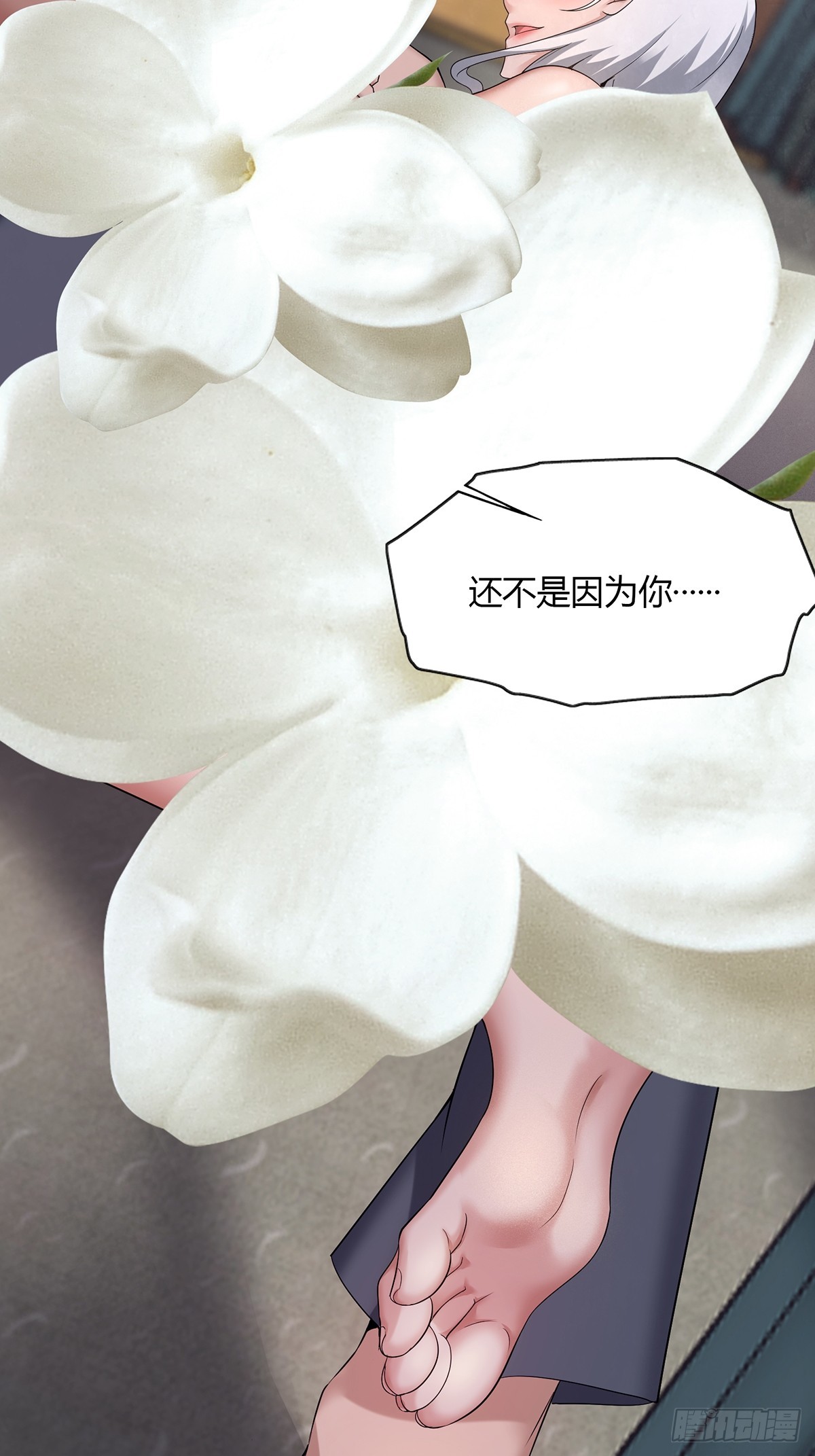 第54话-你这时候敲门？5