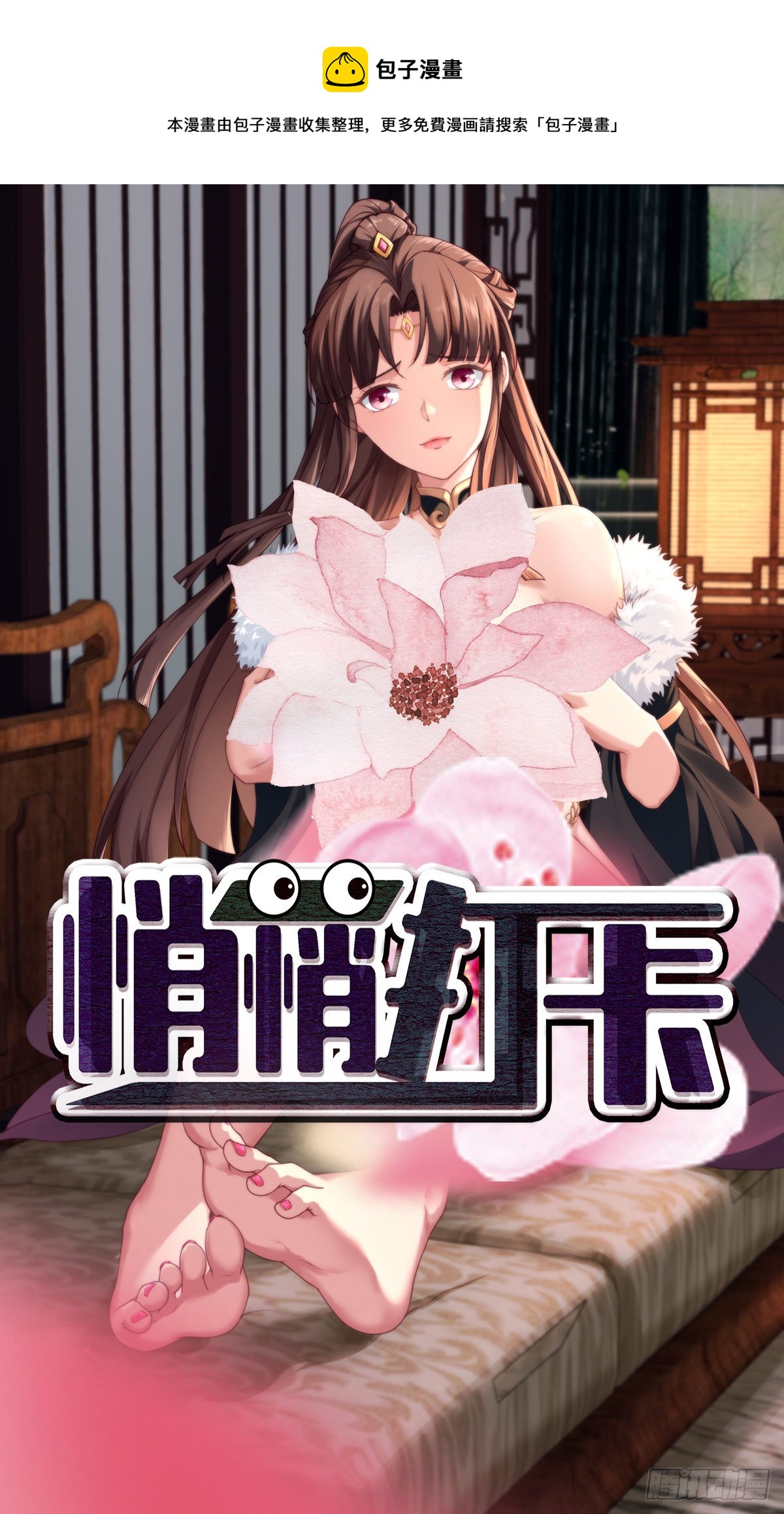 第44话-PK前还得尬舞？0