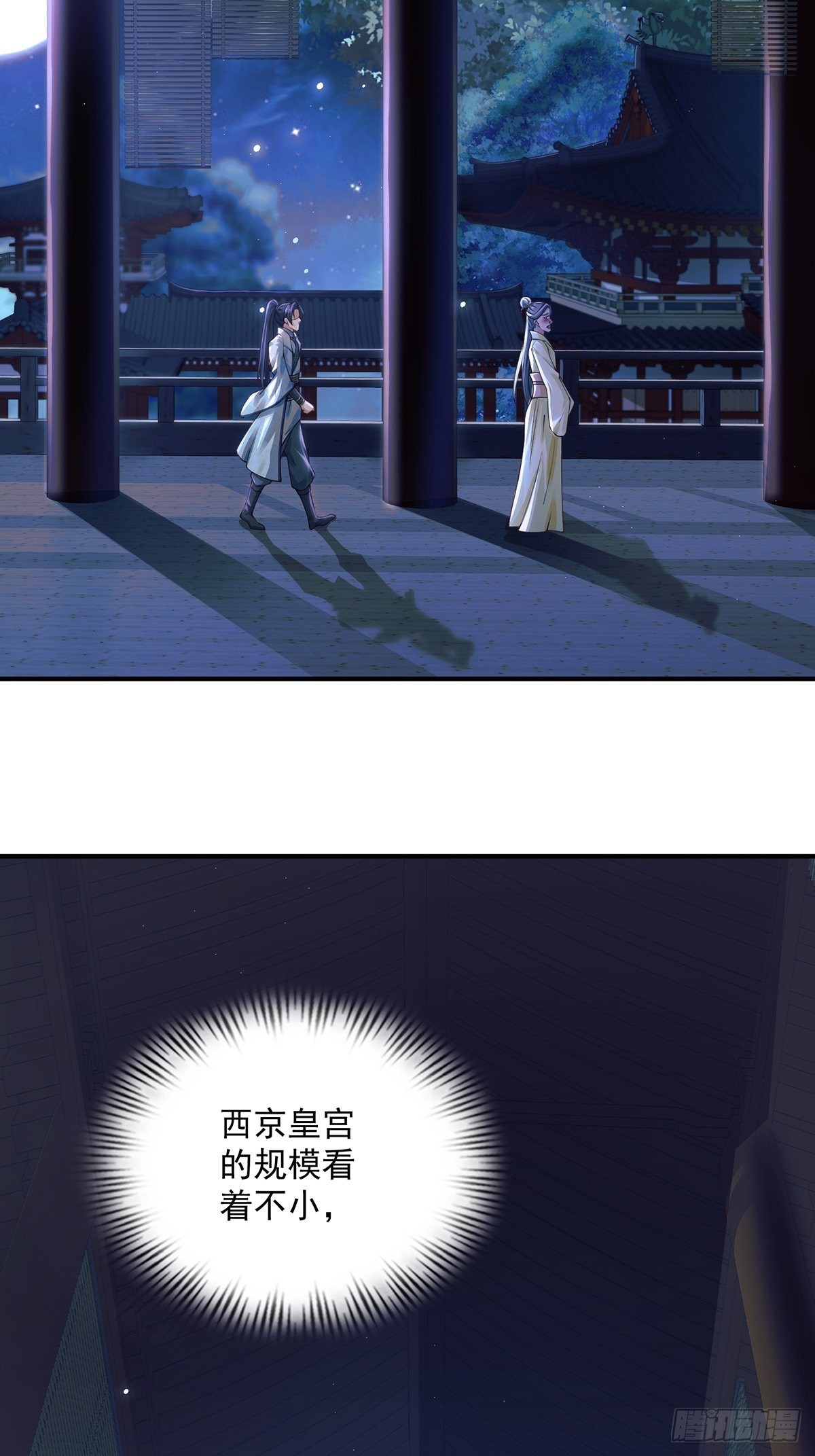 第28话-三公主报恩~16