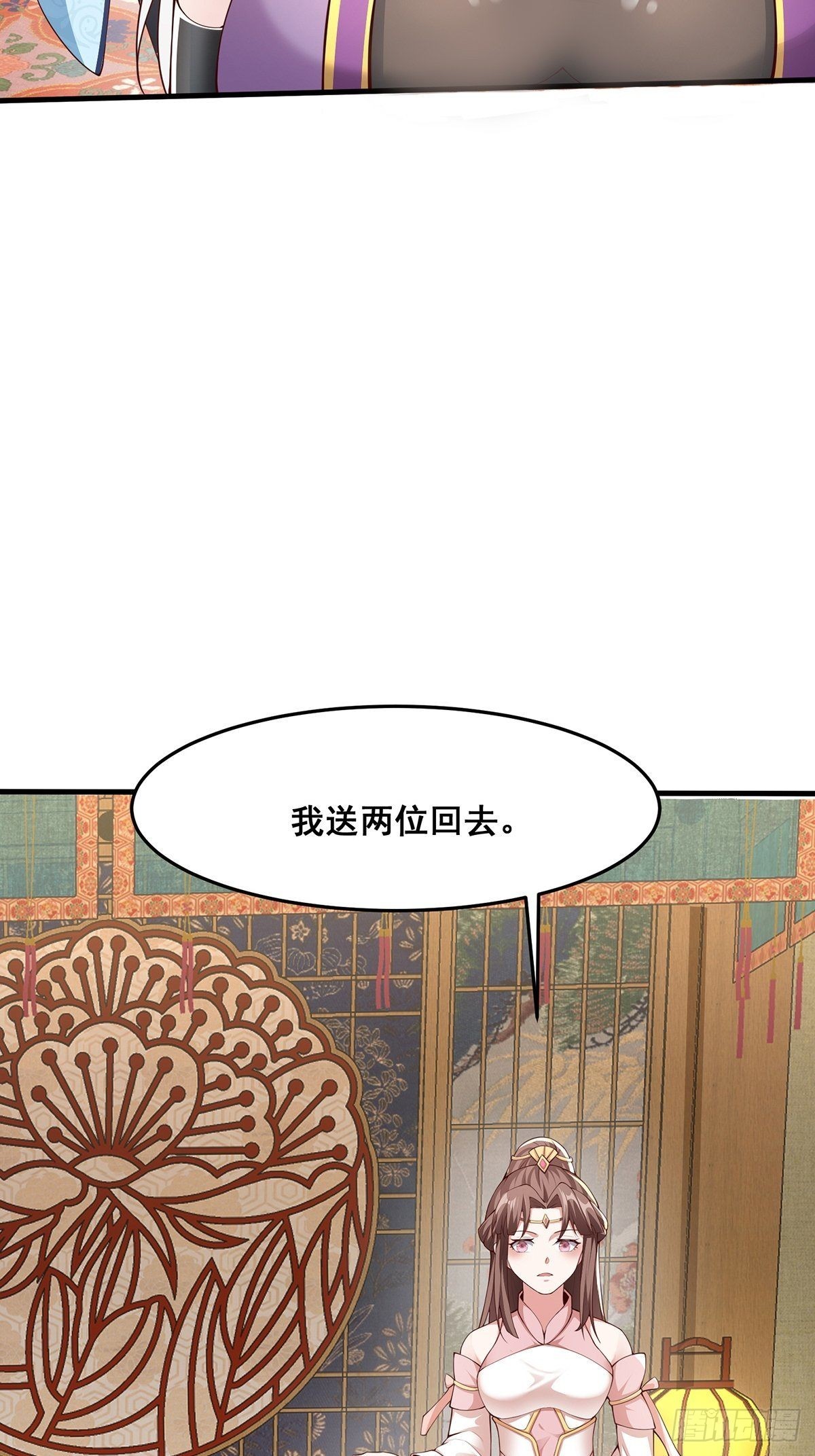 第30话-师父饿了~11