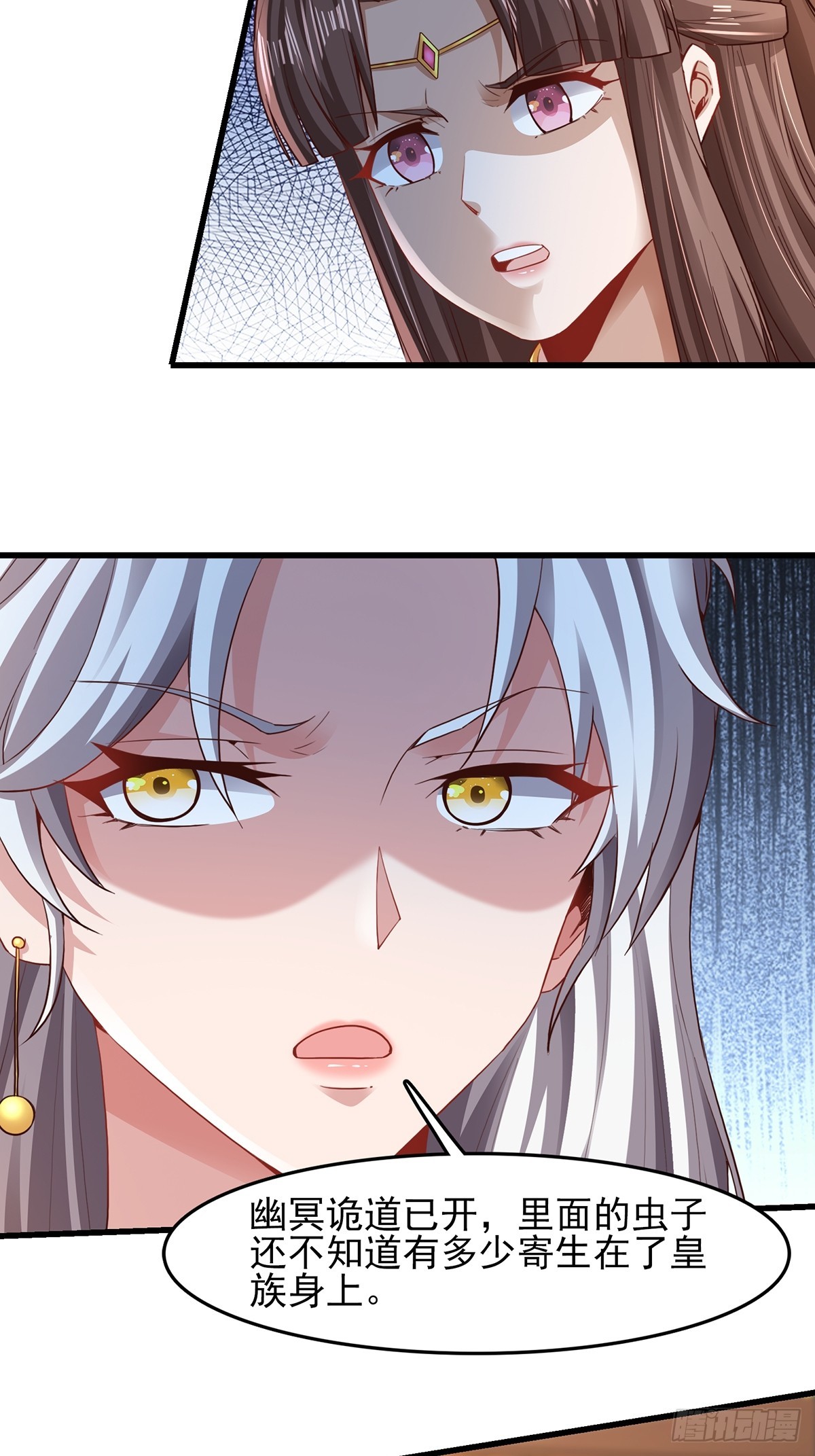 第55话-他可是我的人！42