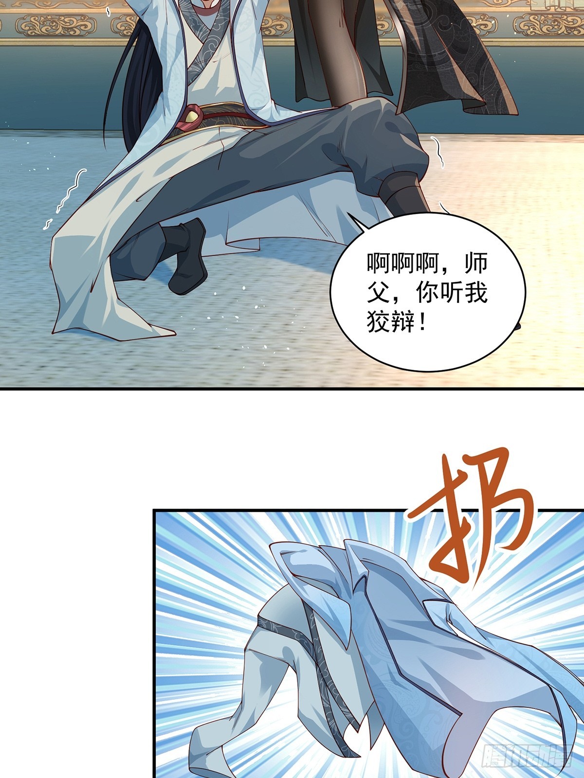 第53话-你学坏了！37