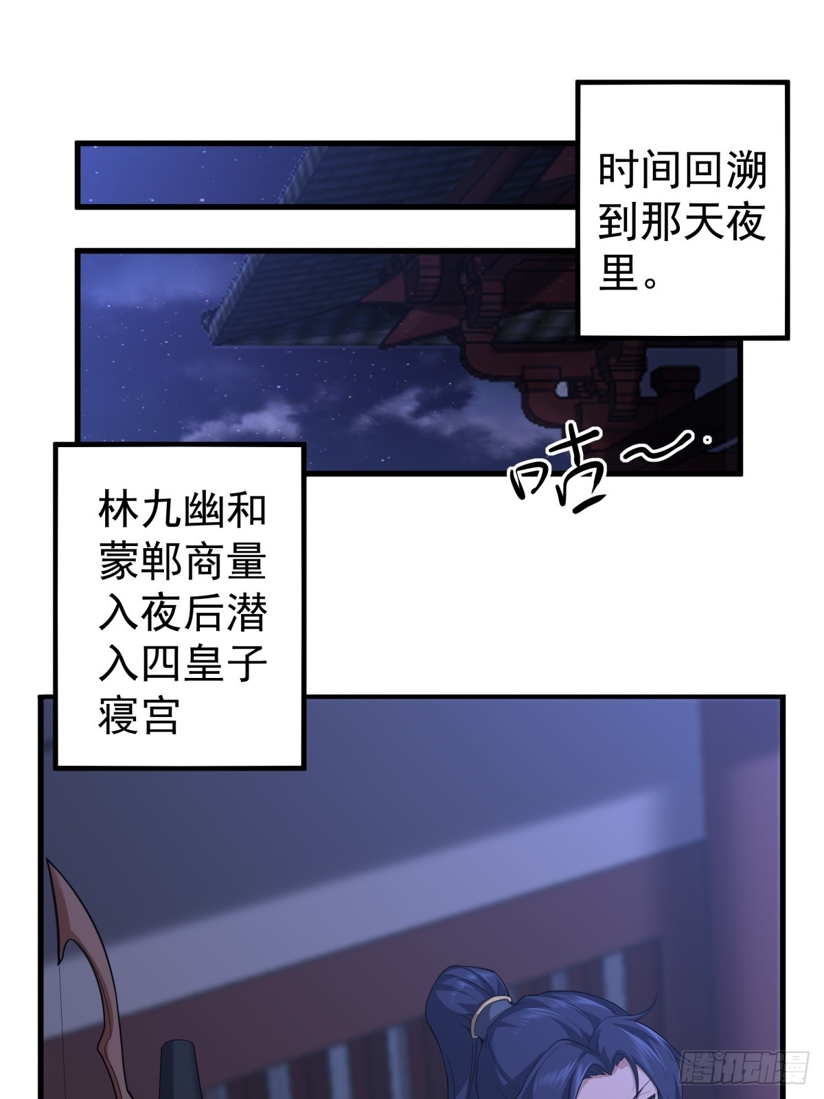 第51话-潜入2