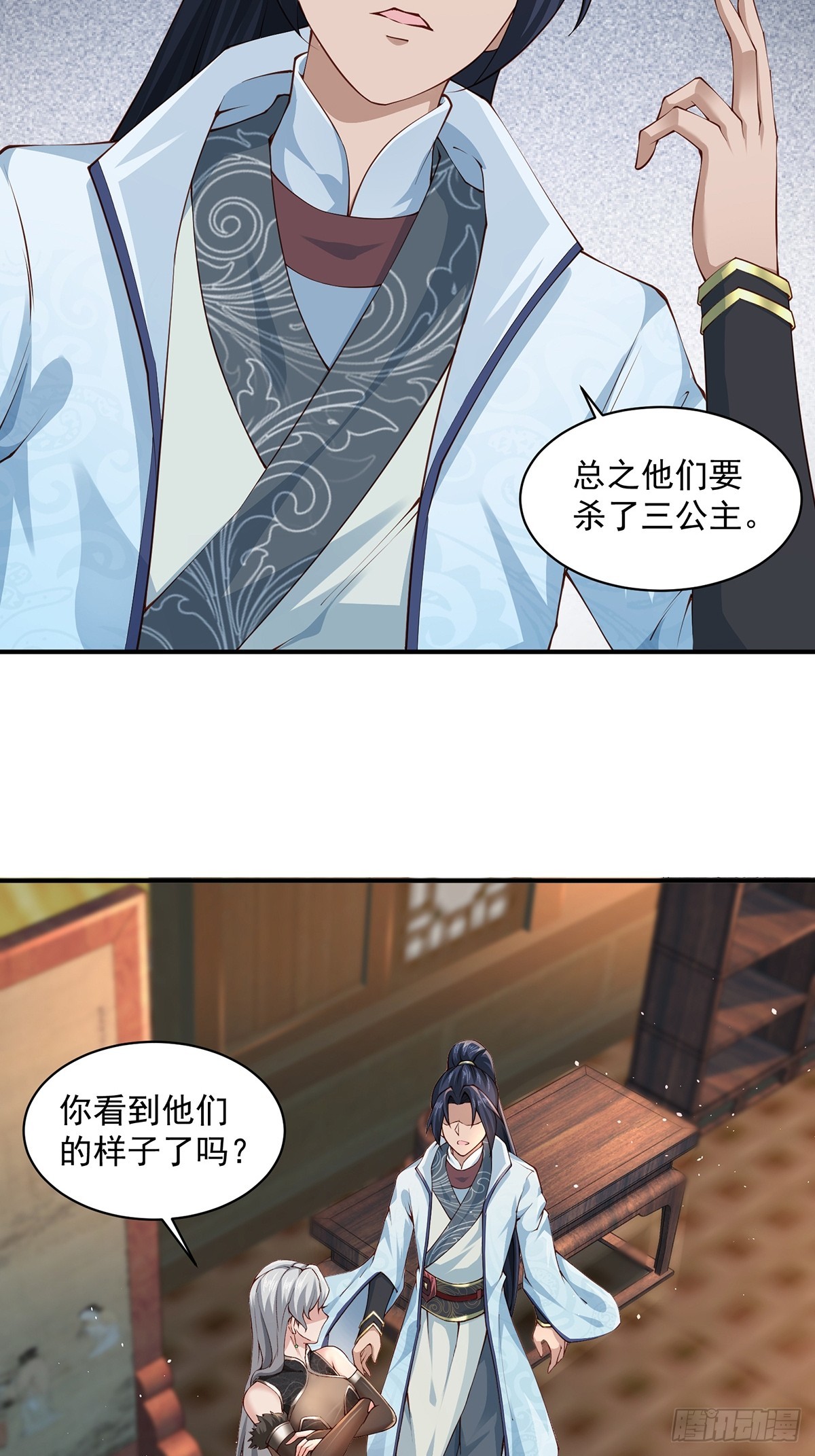 第53话-你学坏了！28