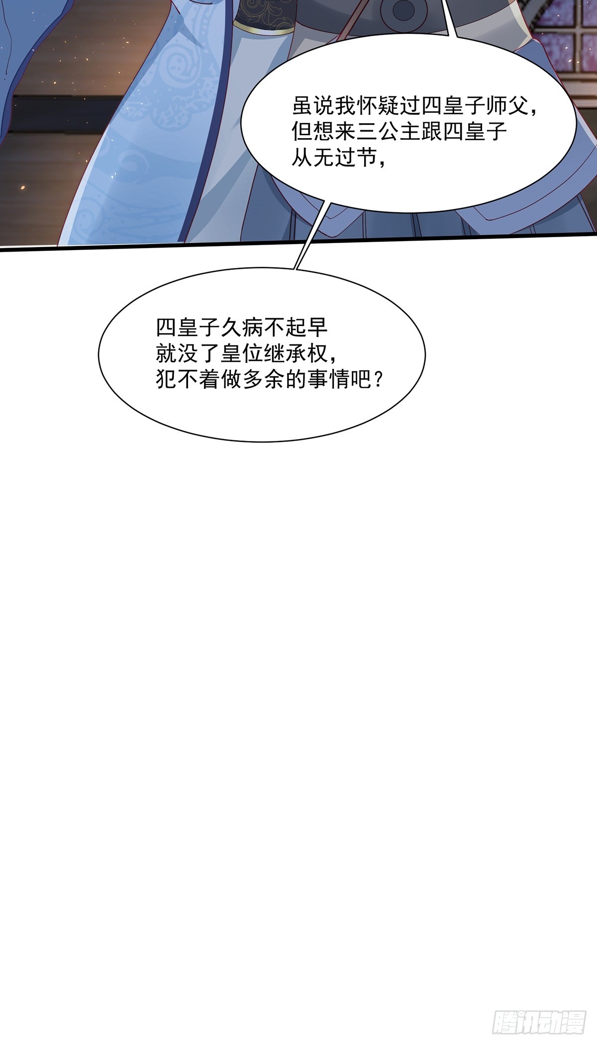 第48话-谜团28