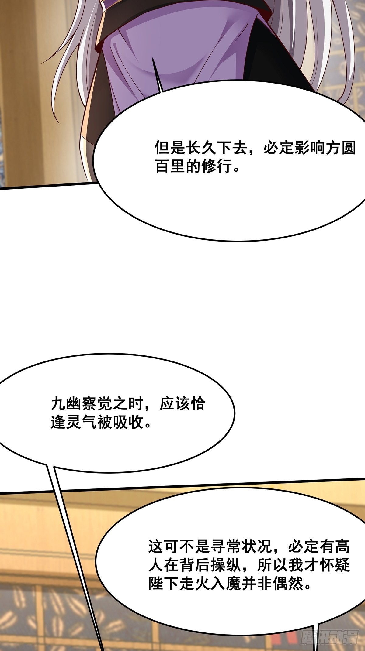 第30话-师父饿了~4