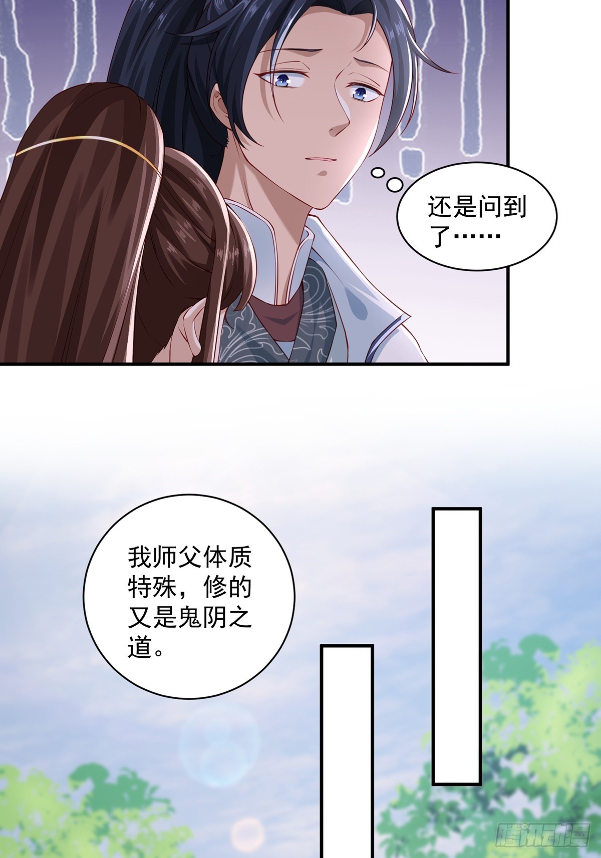 第56话-独处花园16