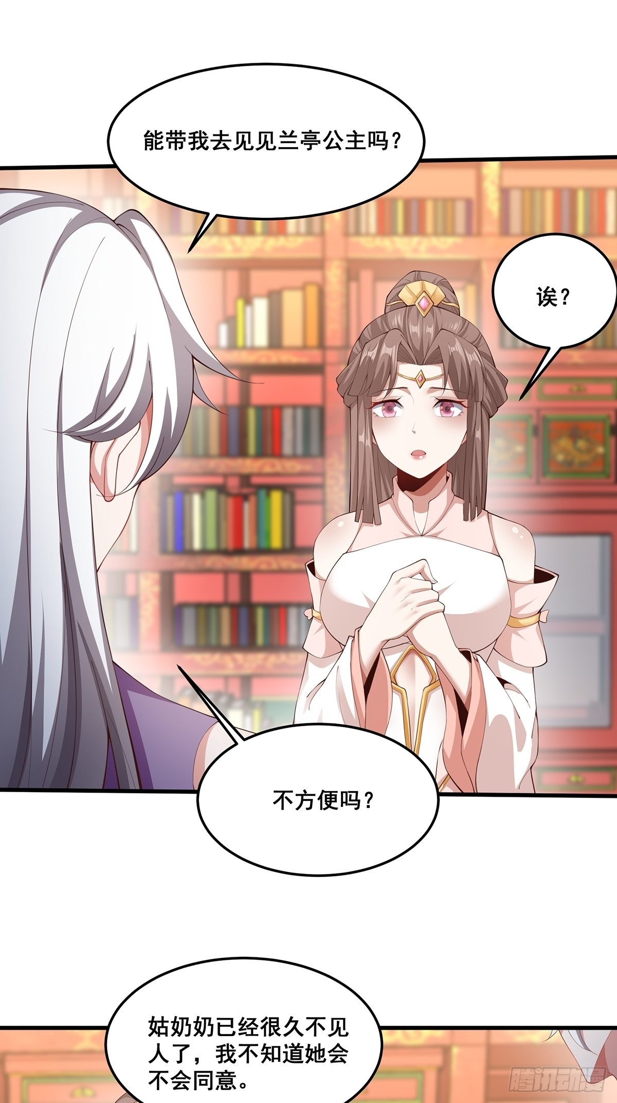 第37话-定情信物33