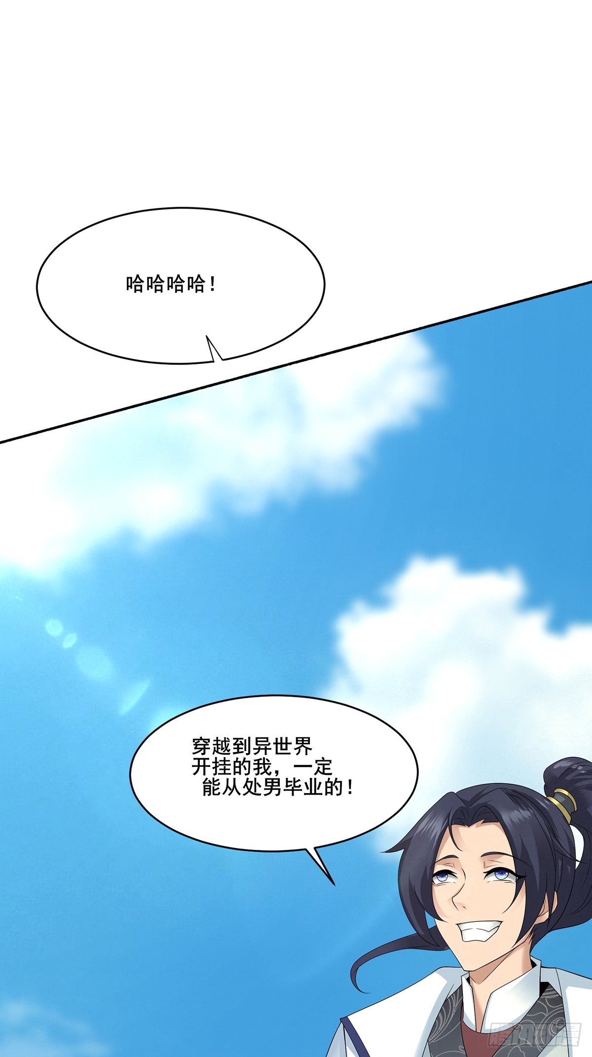 第54话-你这时候敲门？23