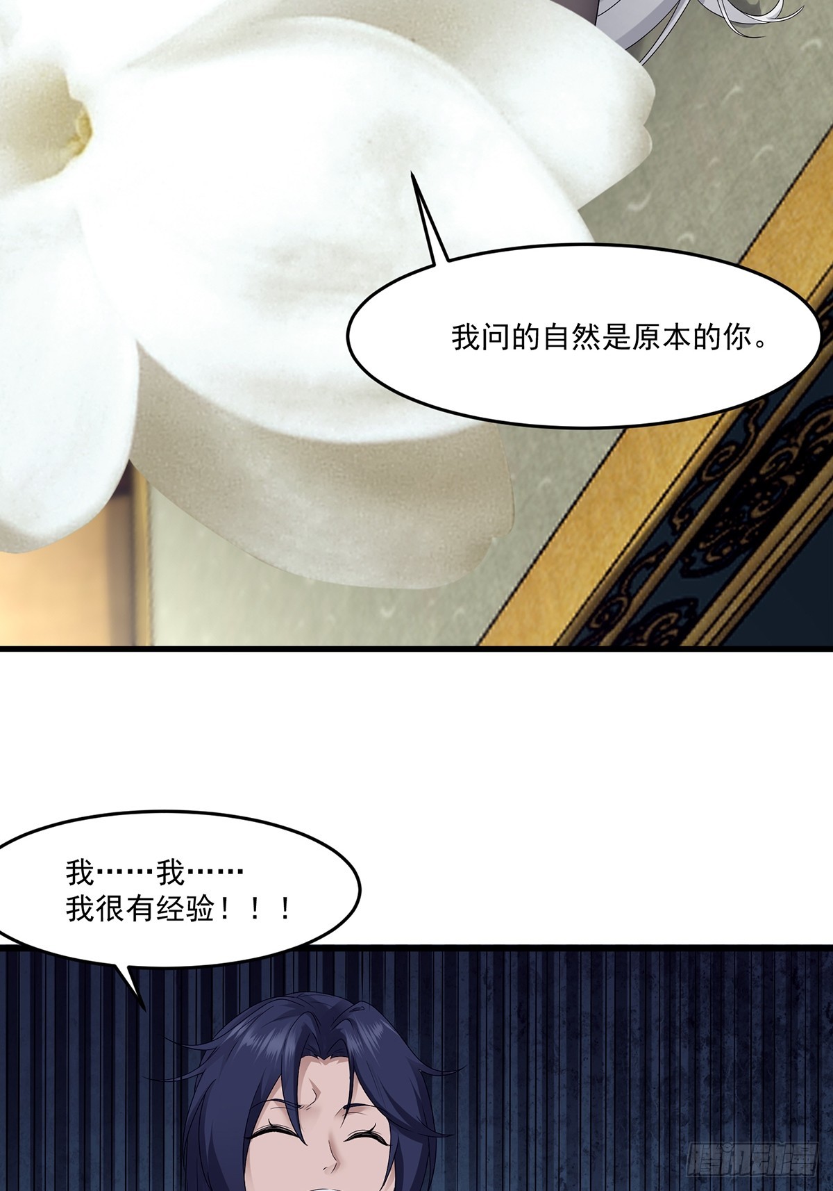 第54话-你这时候敲门？19
