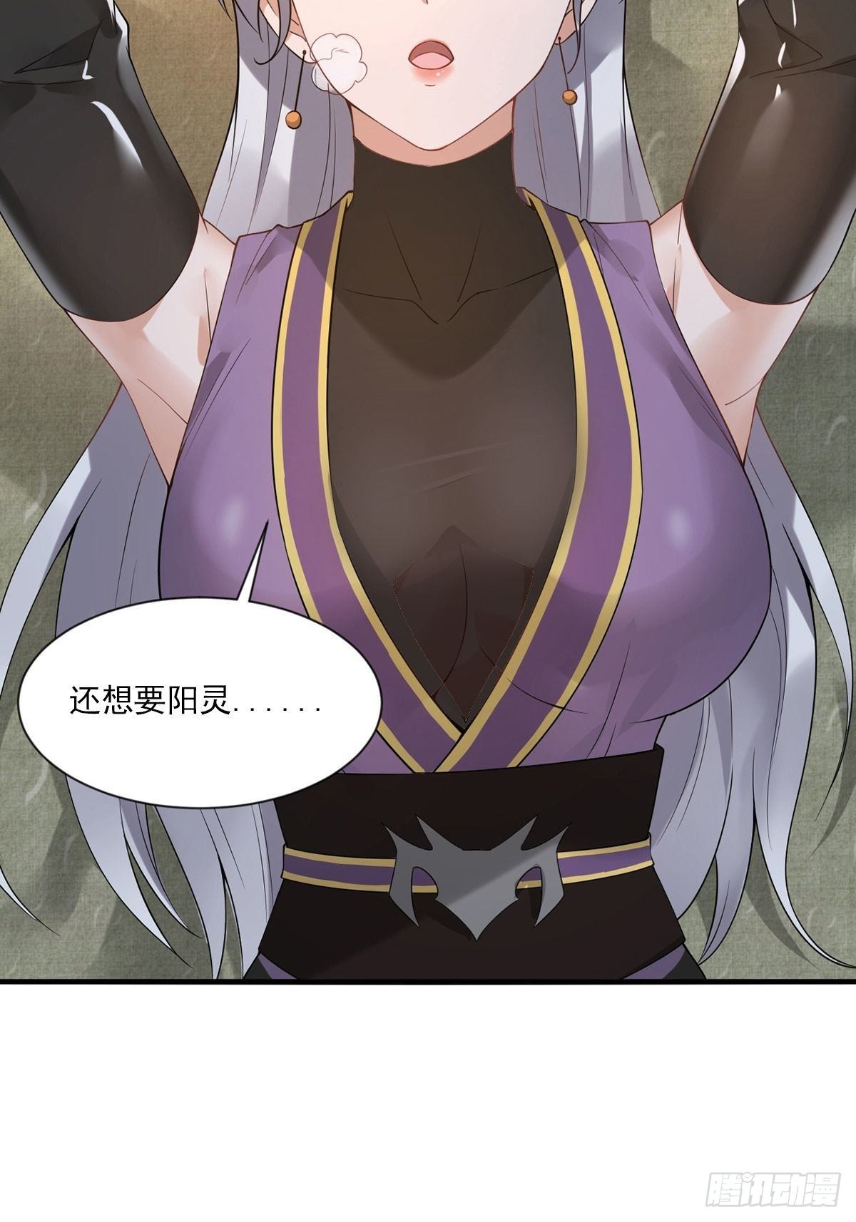 第34话-师父中毒了？4