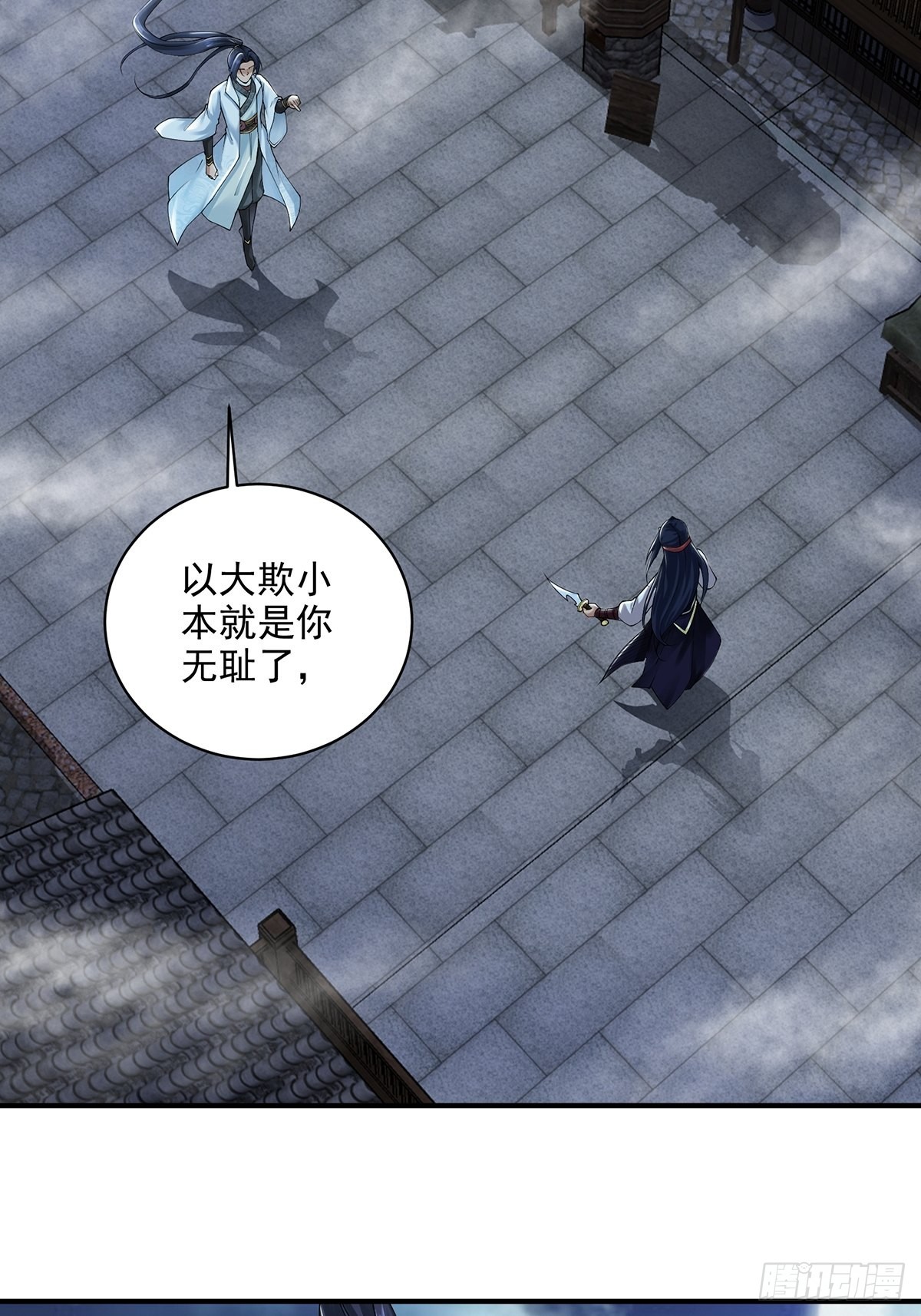 第45话-谁来了？15
