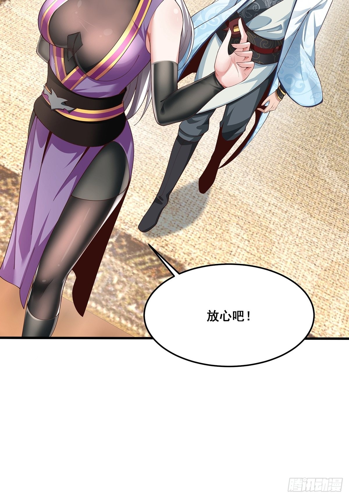 第37话-定情信物9