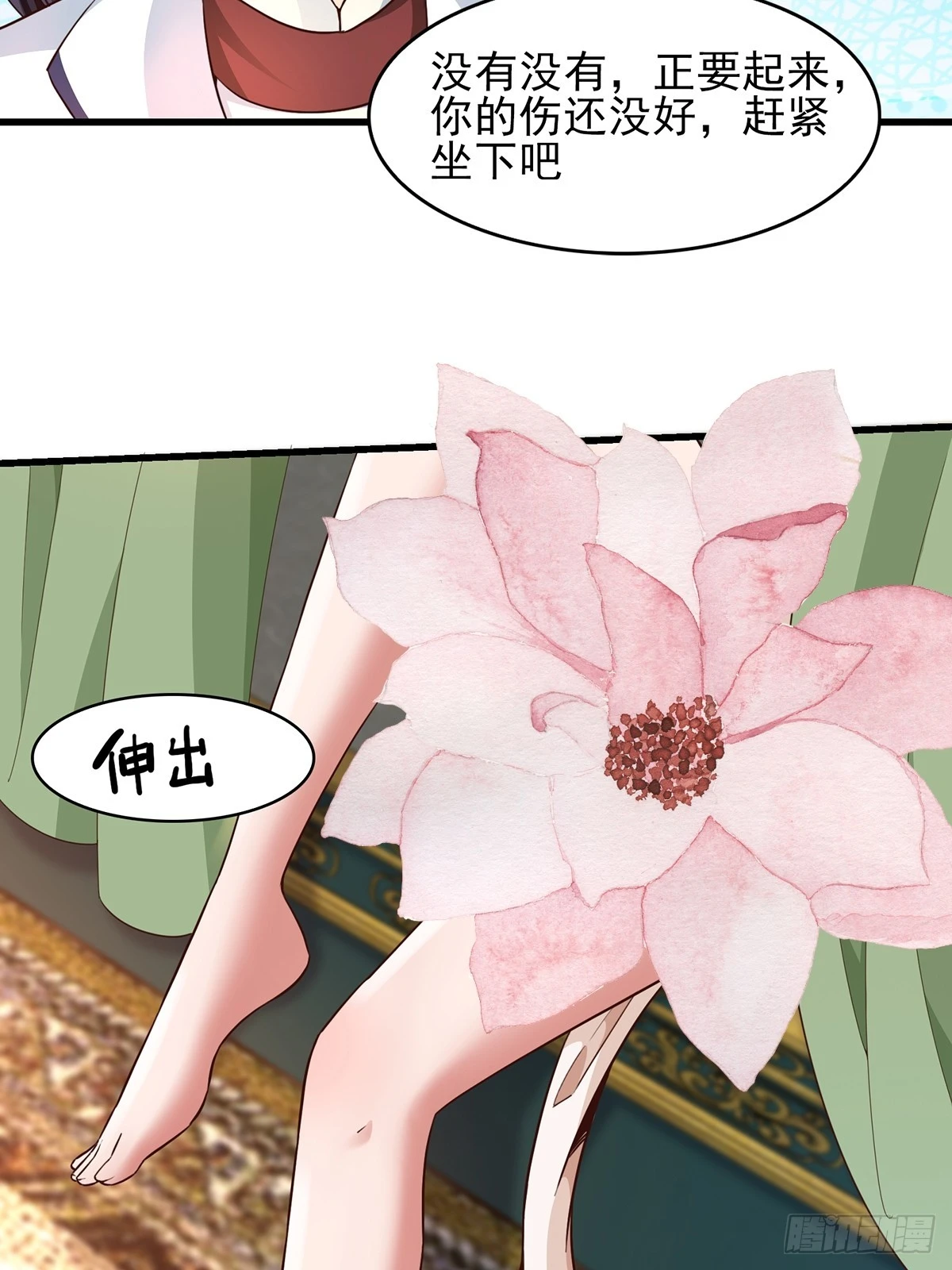 第55话-他可是我的人！13