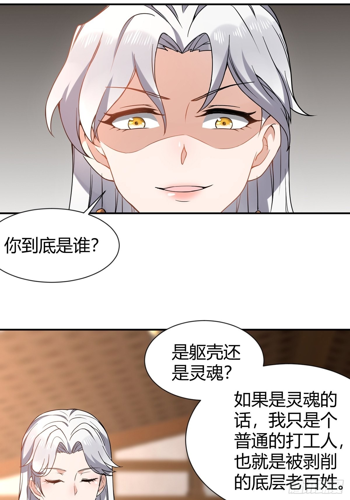 第31话-魔君的传说！7