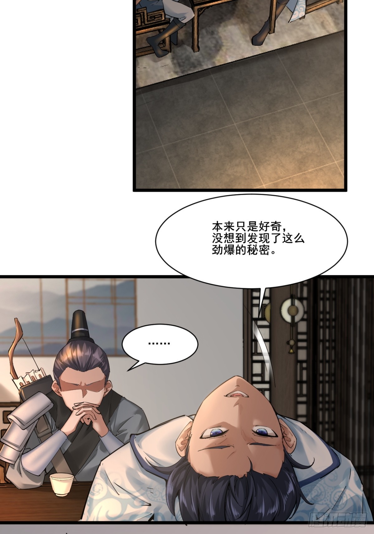 第52话-师兄可不是吃素的19