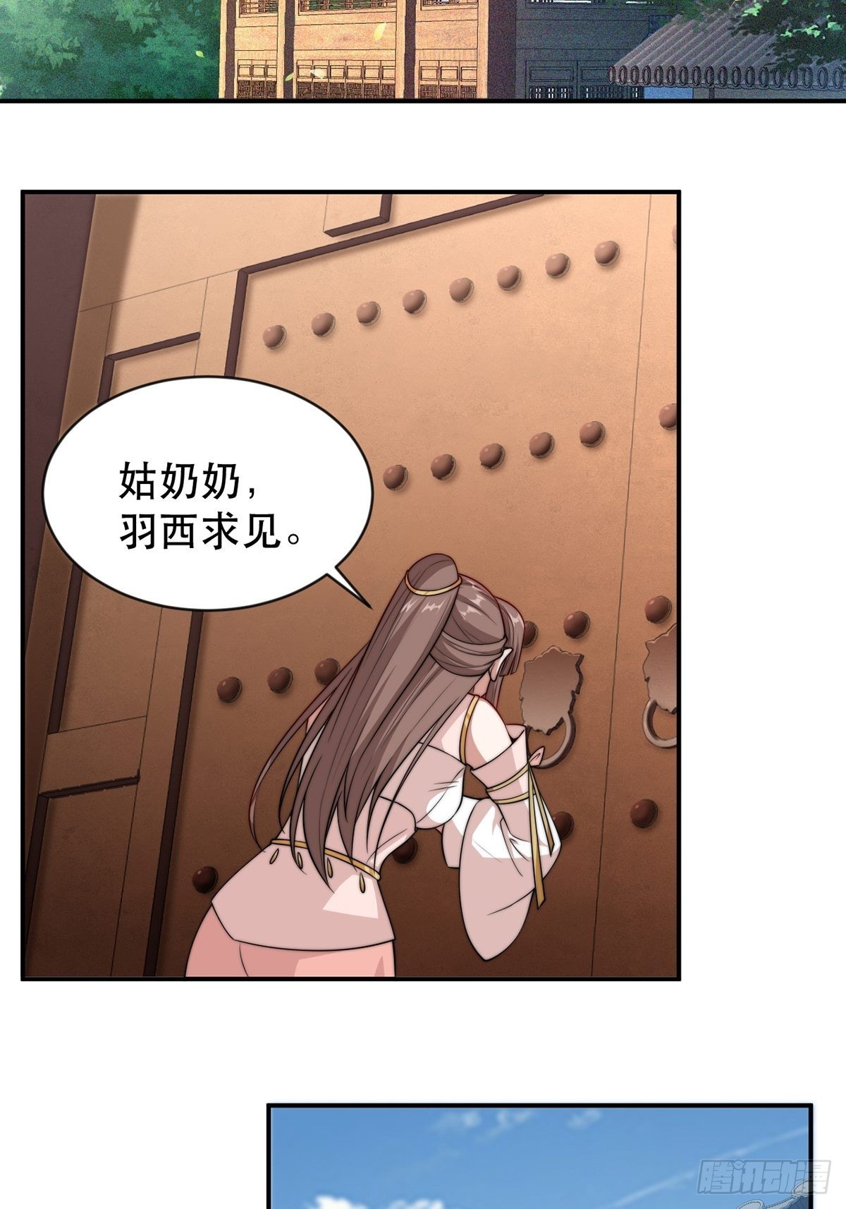 第38话-什么东西咬我一口？3