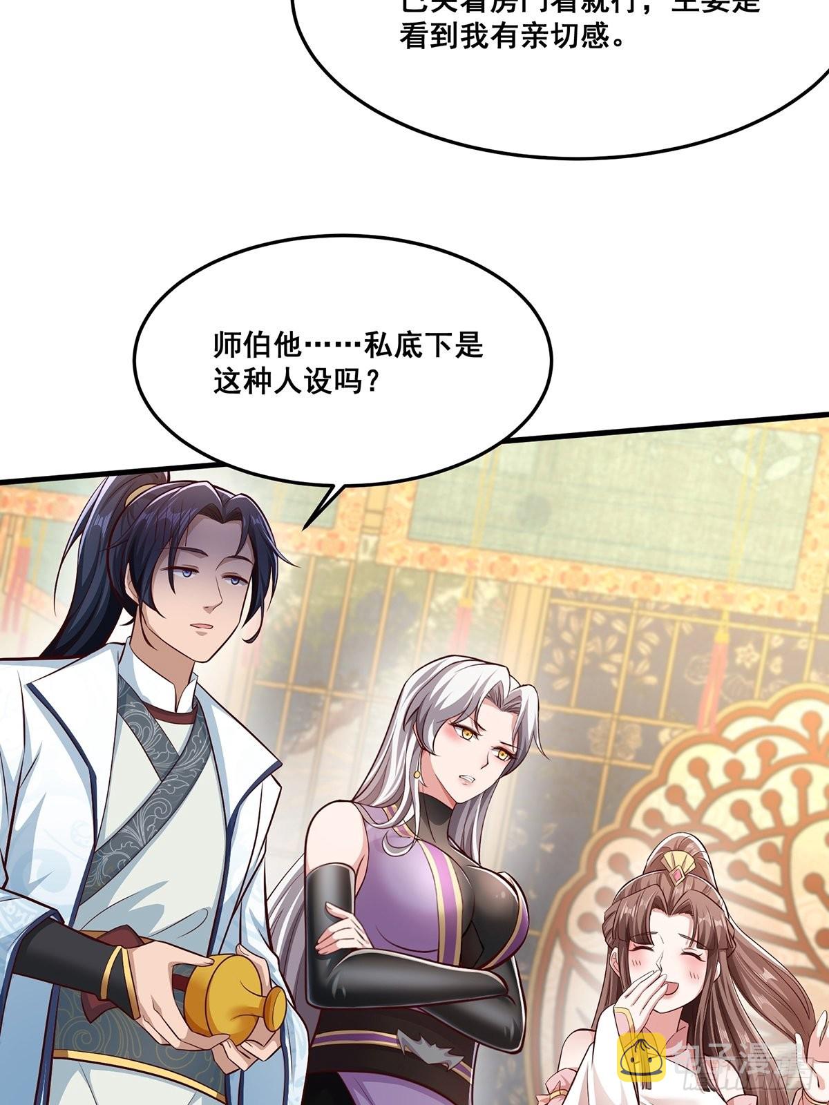 第29话-有人来砸场子？19