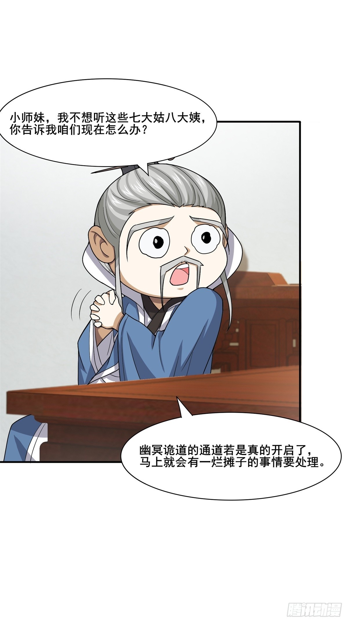 第50话-算账35