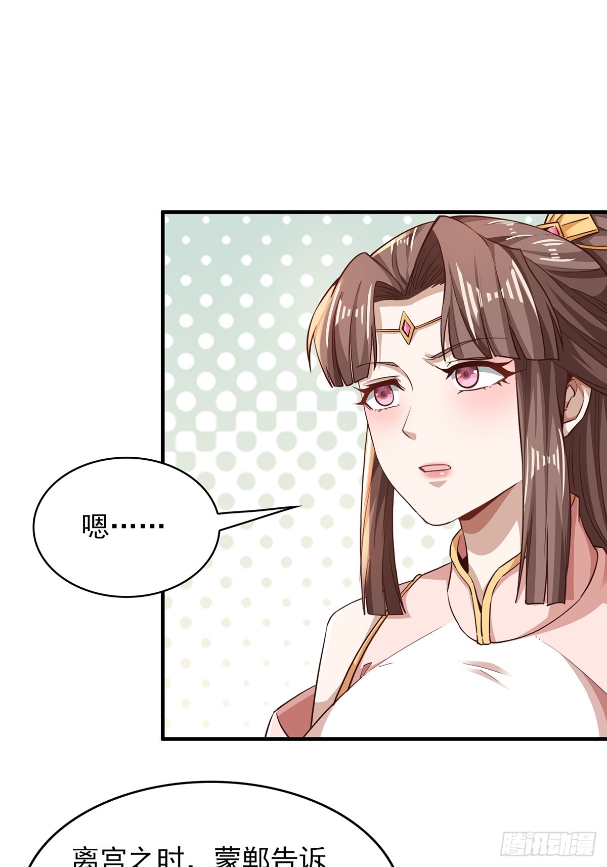 第55话-他可是我的人！19