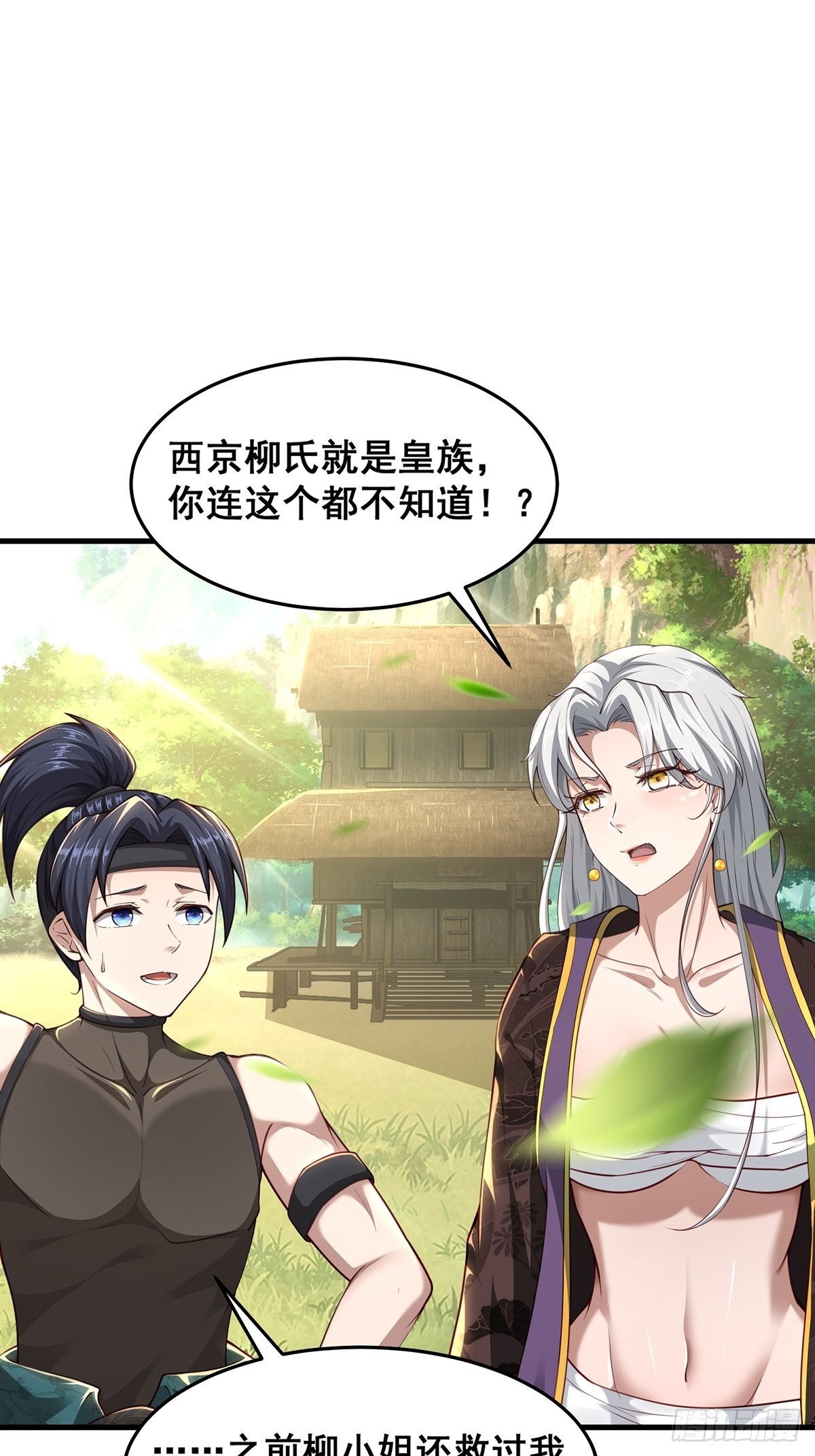 第19话-再遇三公主~20