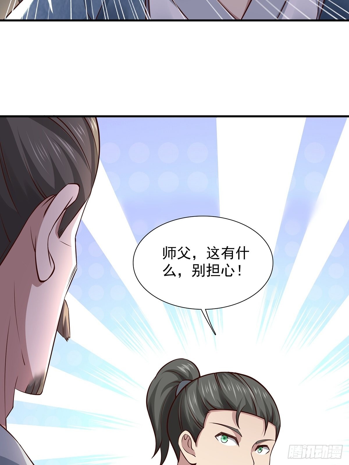 第18话-最后的猖狂！59