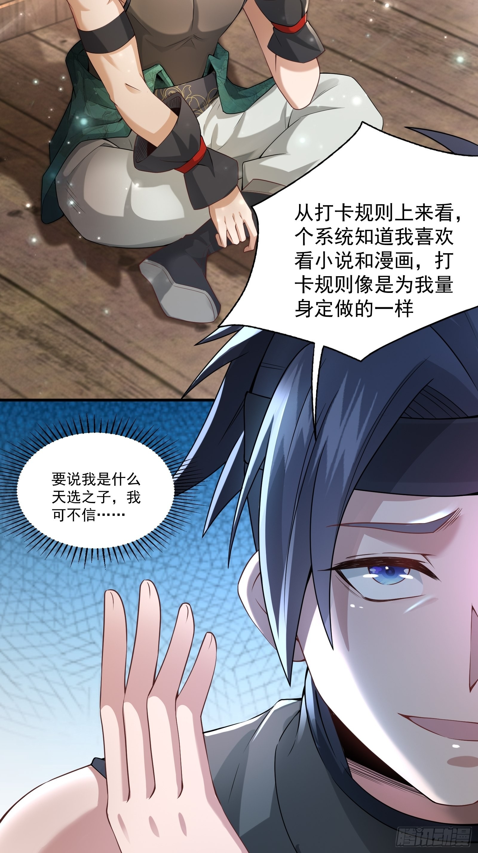 第3话8