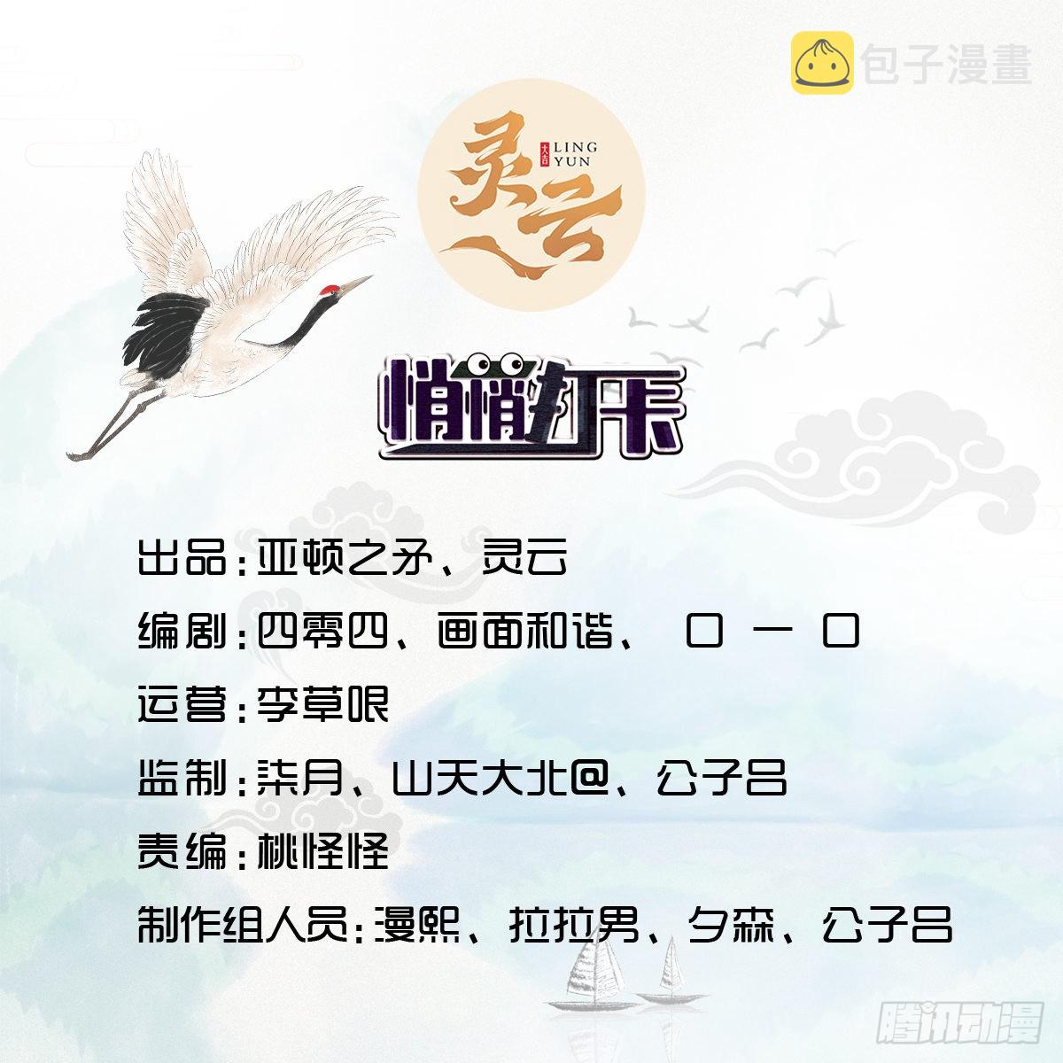 第25话-不妙！1