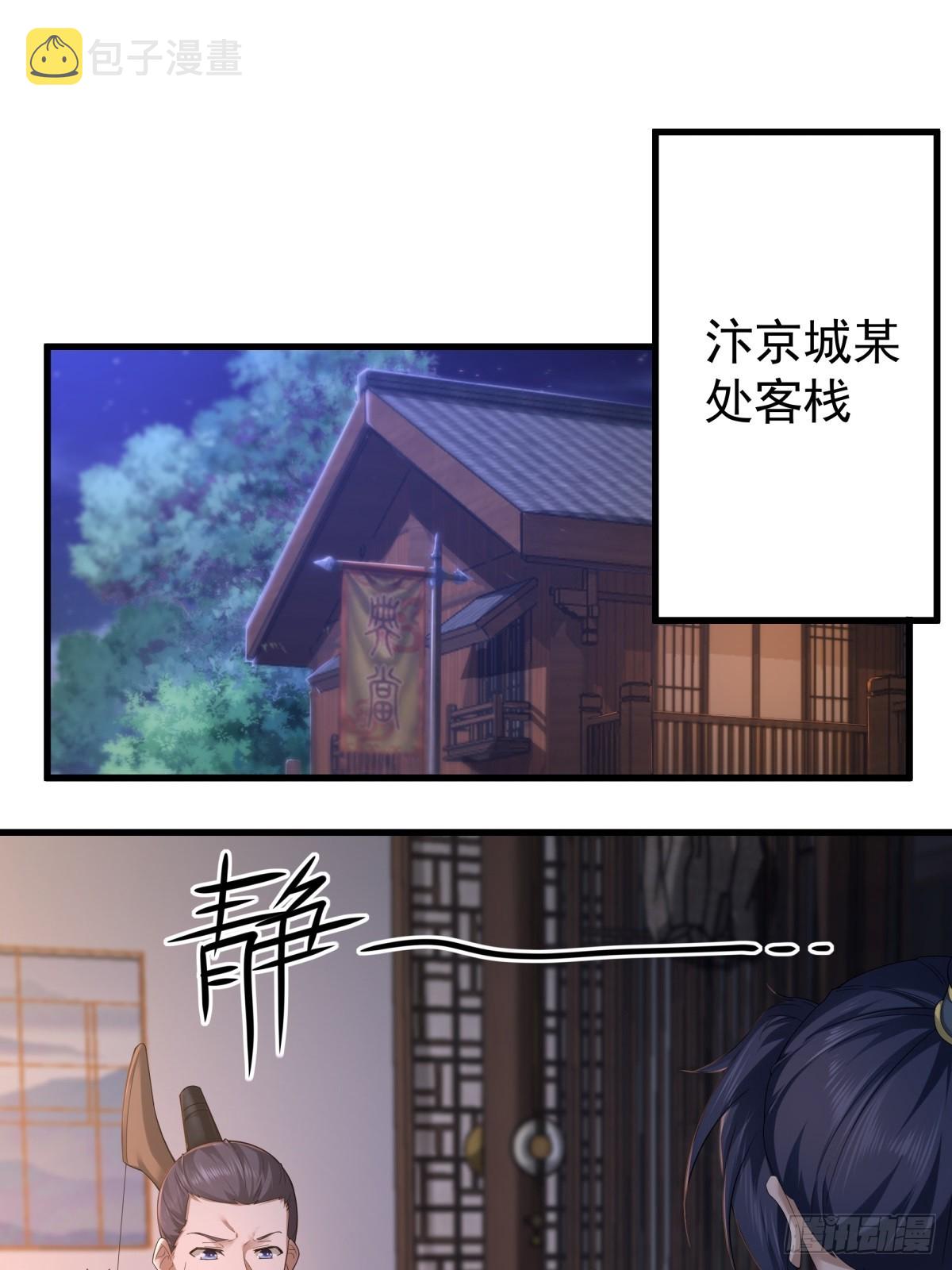 第51话-潜入43