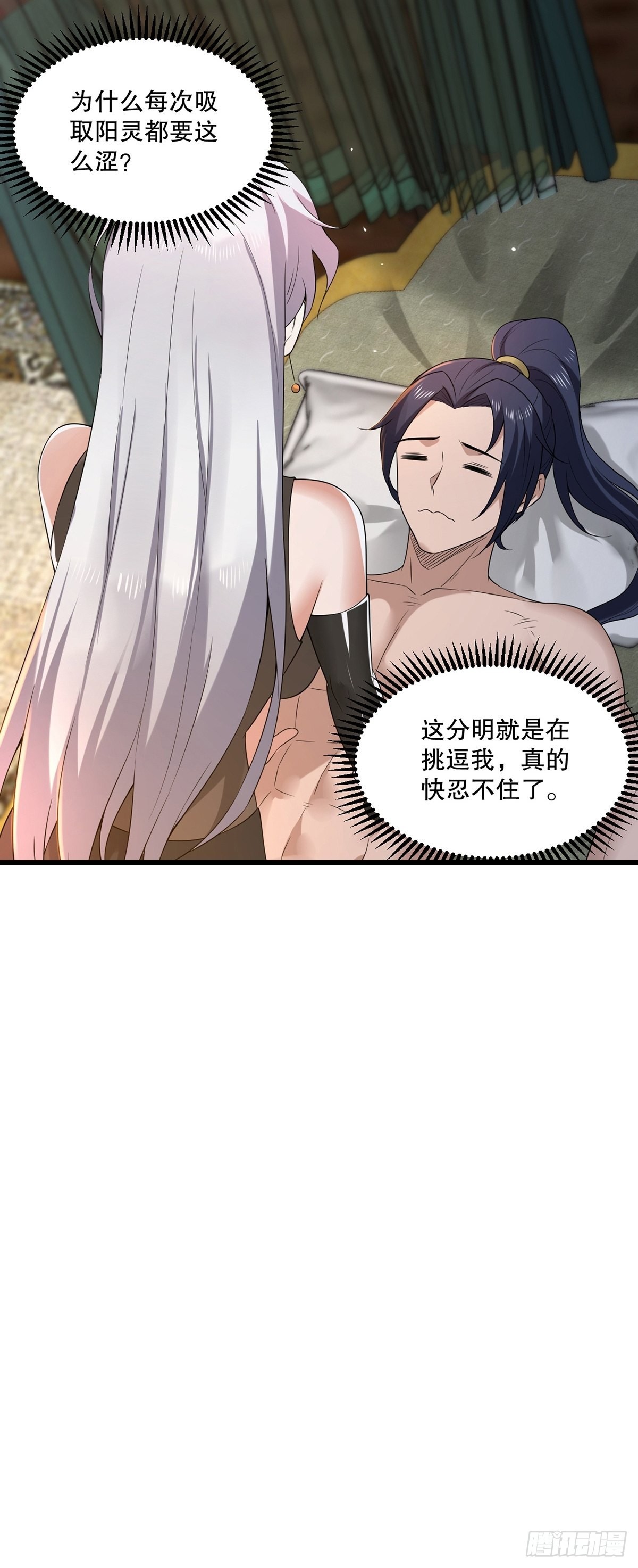 第34话-师父中毒了？16