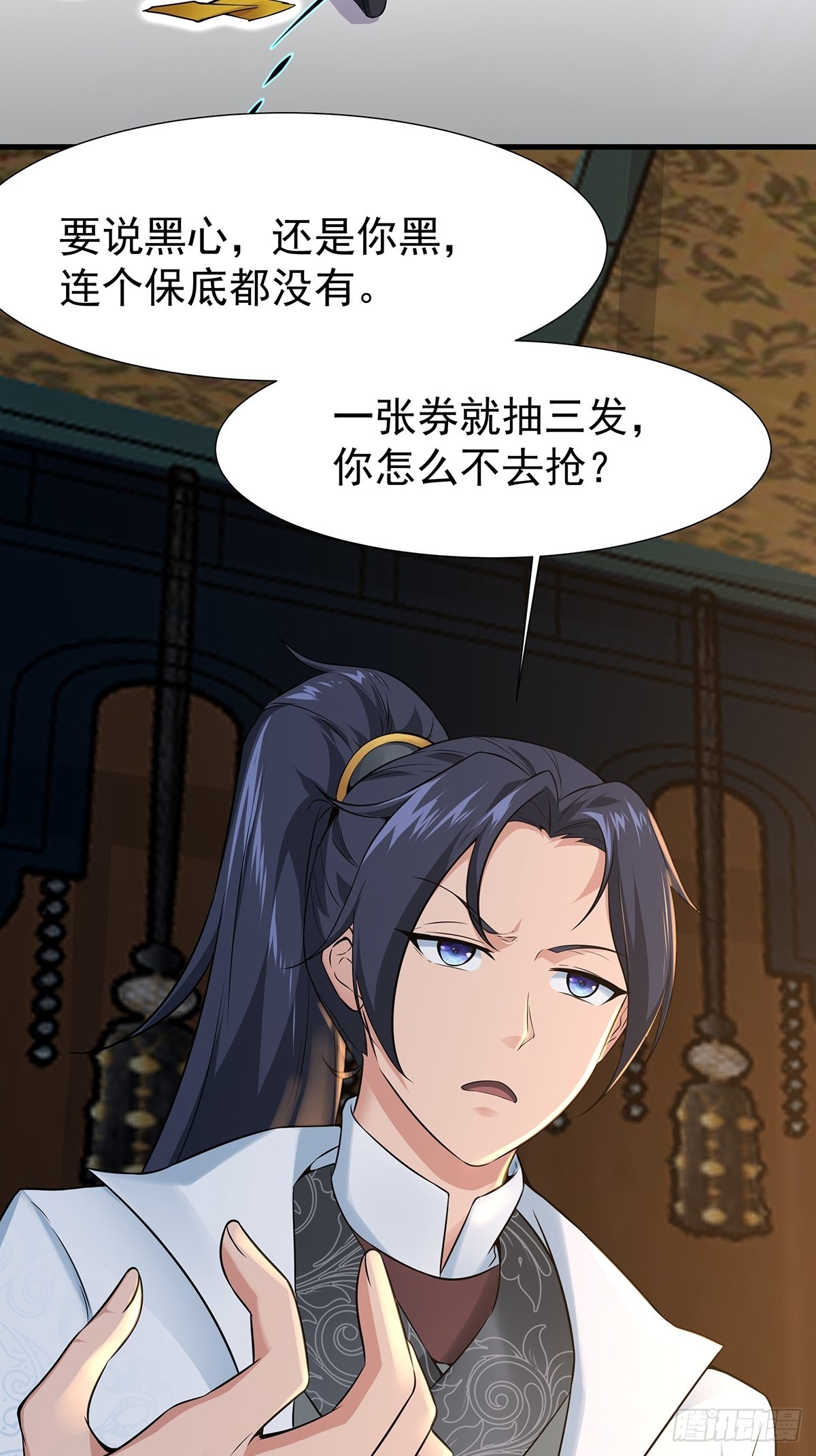 第35话-诡异的紫色丝线11
