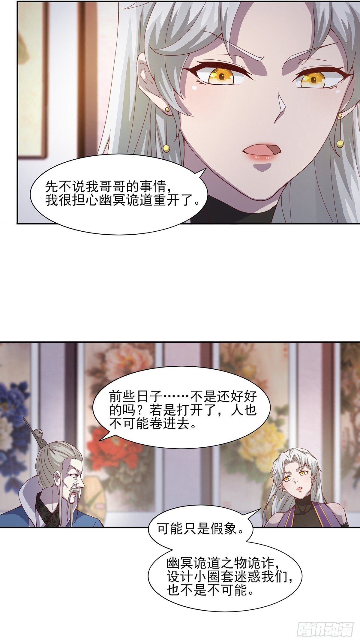 第49话-虫子的背景23