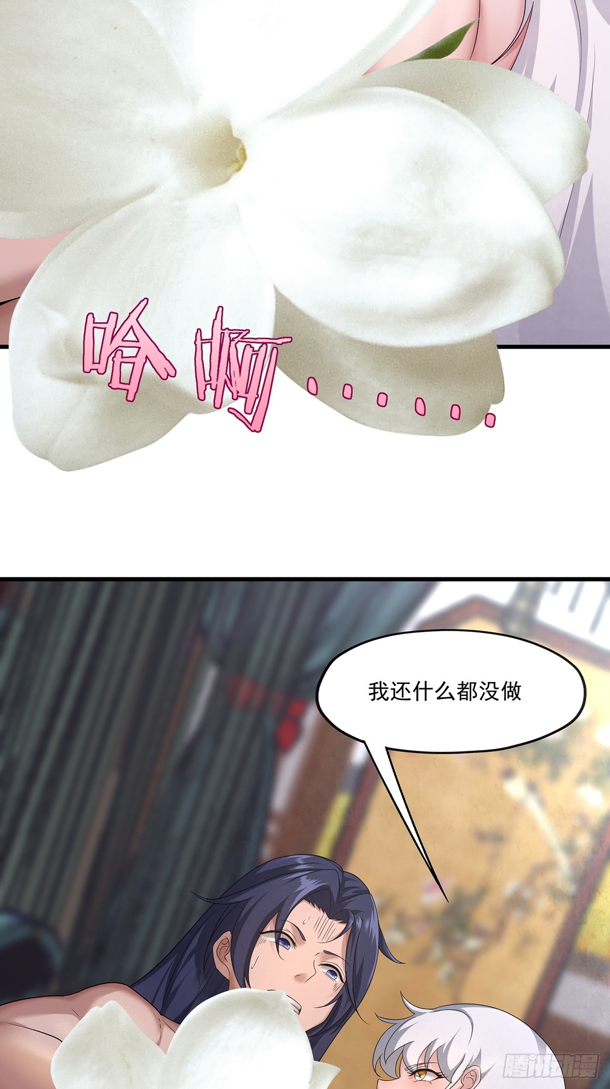 第54话-你这时候敲门？4