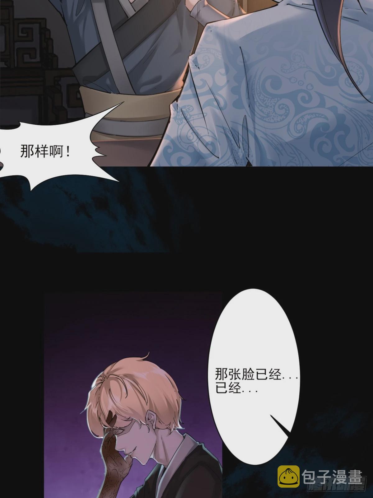 第52话-师兄可不是吃素的5
