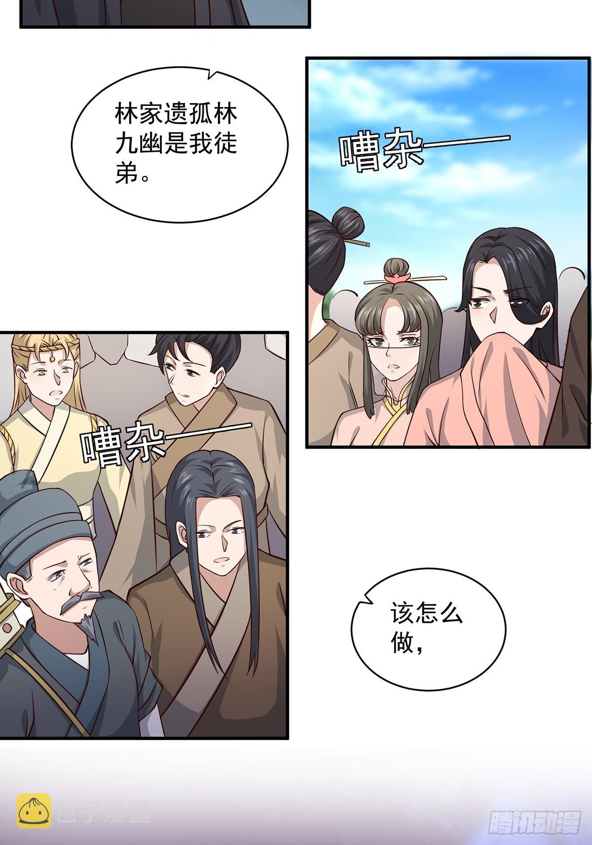 第18话-最后的猖狂！24