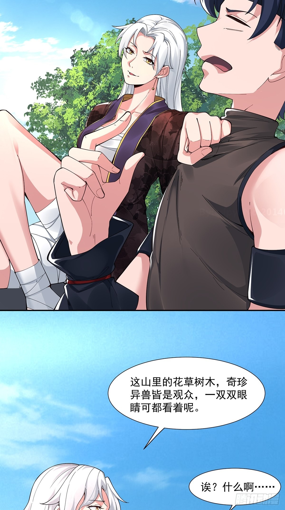 第8话3