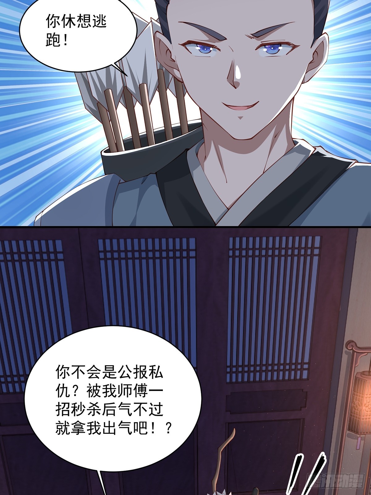 第47话-嘴炮二人组15
