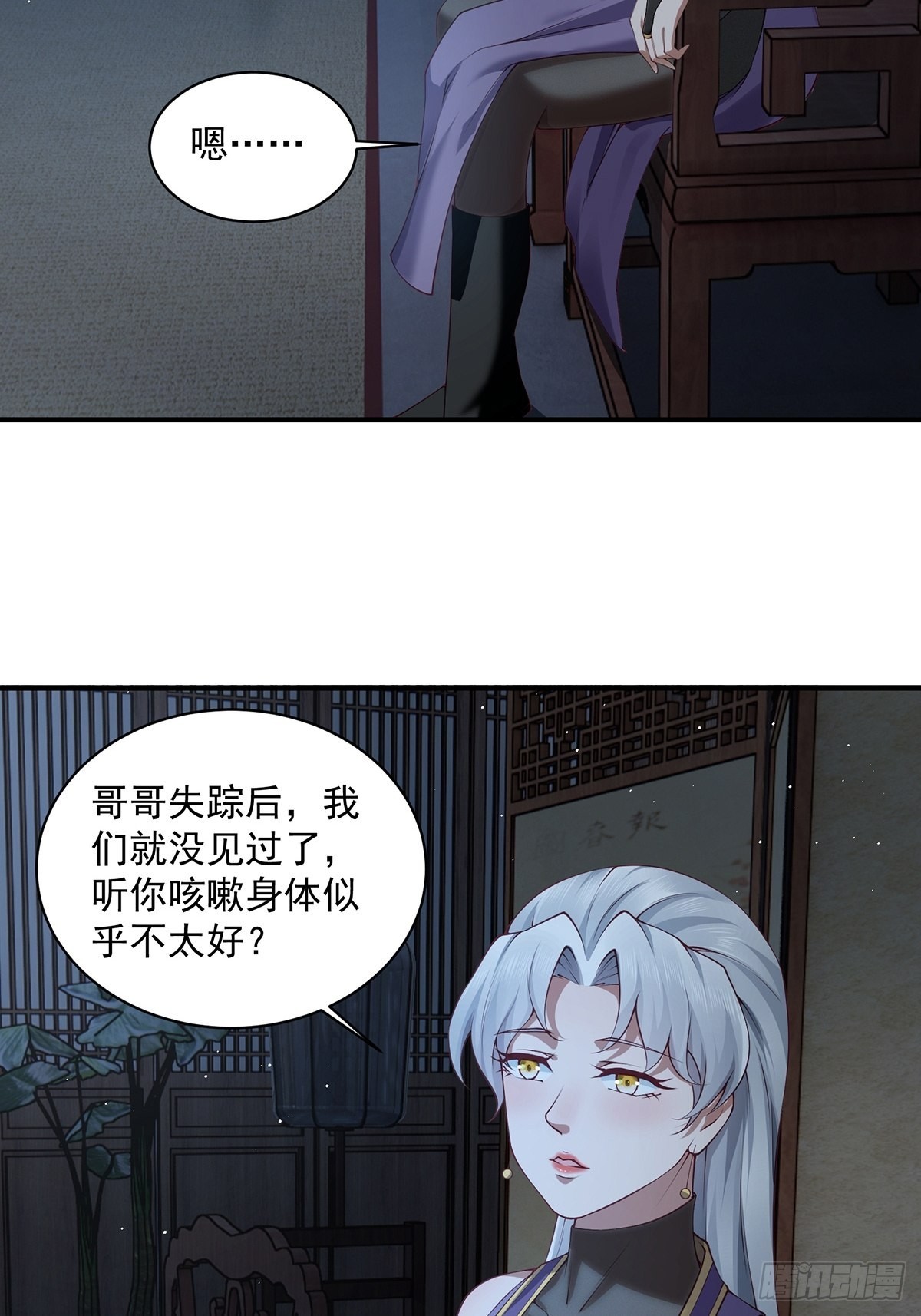 第39话-奇怪的谈话40