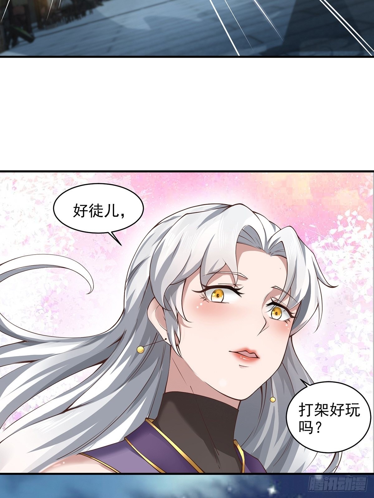 第45话-谁来了？45