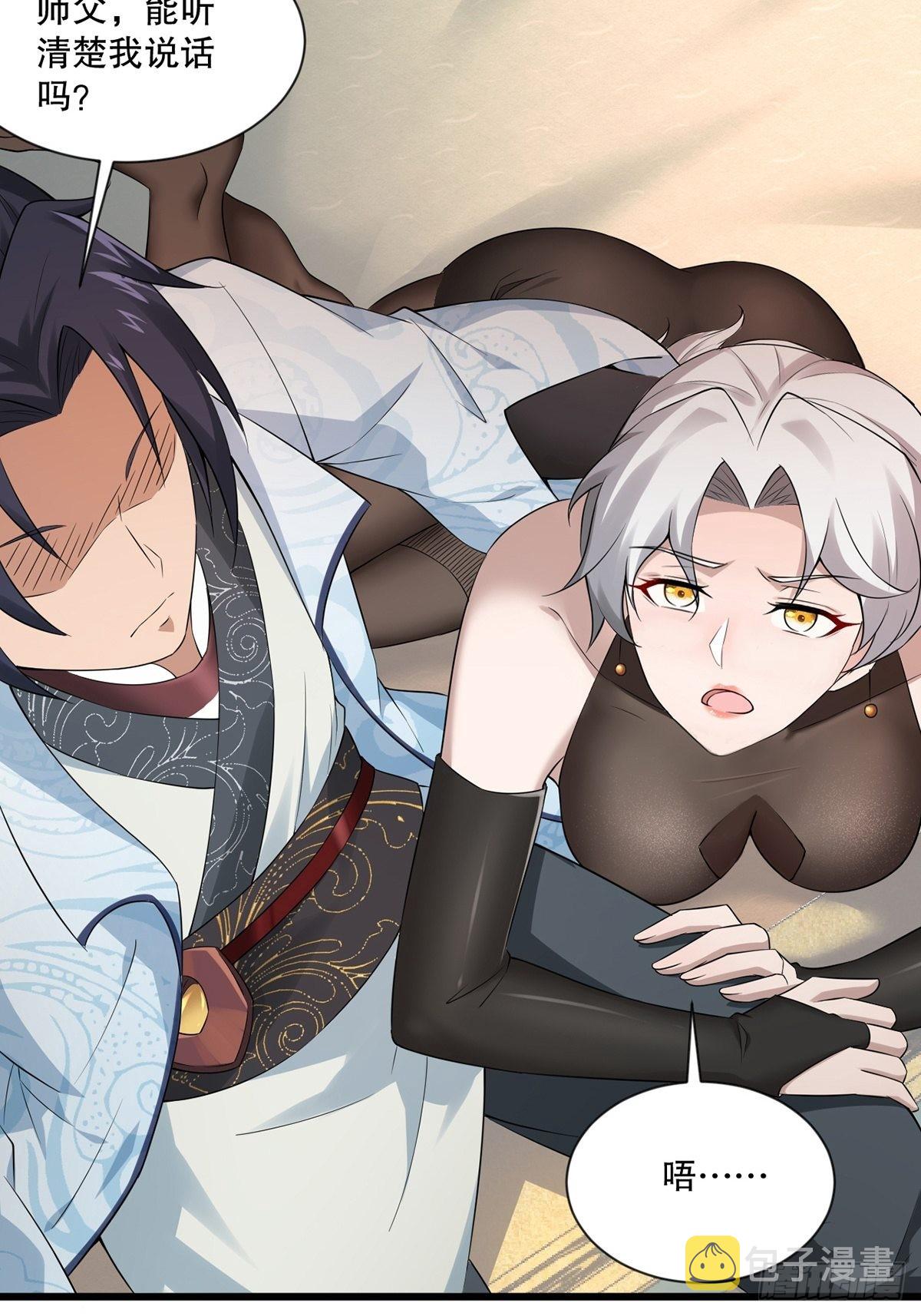第34话-师父中毒了？29