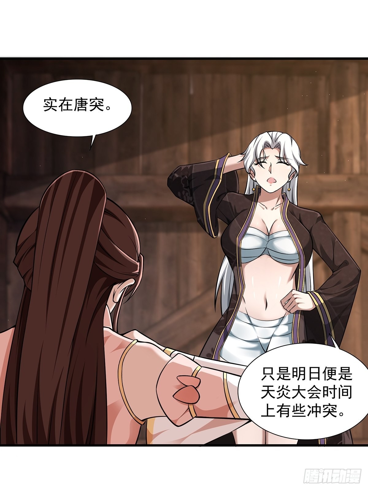 第21话-啊这！24