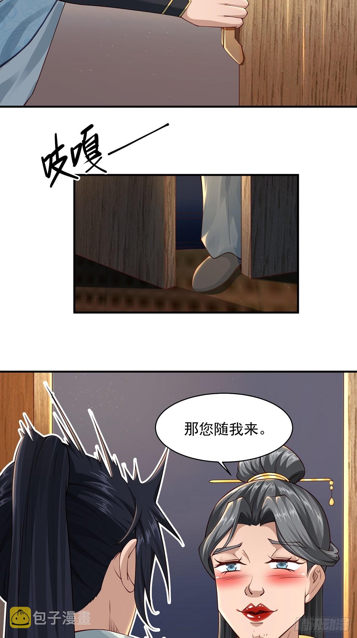 第28话-三公主报恩~13
