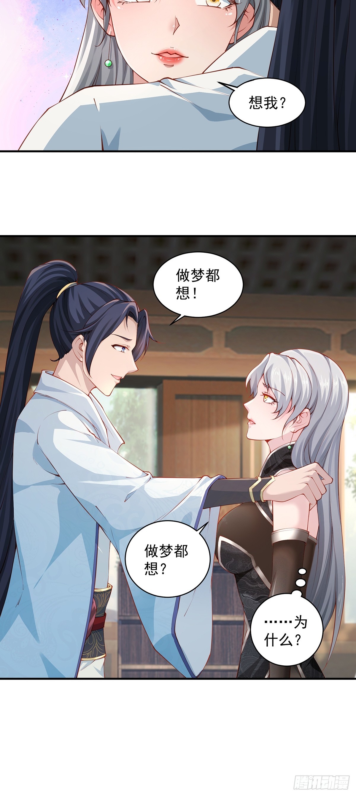 第53话-你学坏了！13