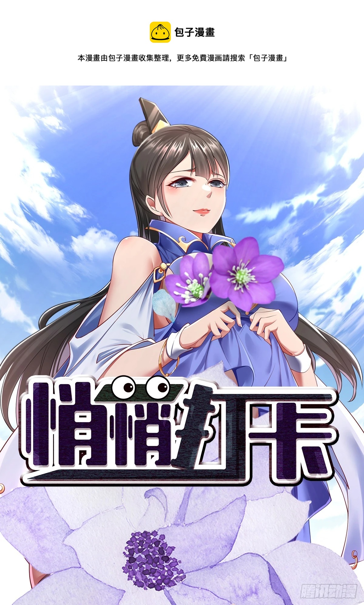 第52话-师兄可不是吃素的0