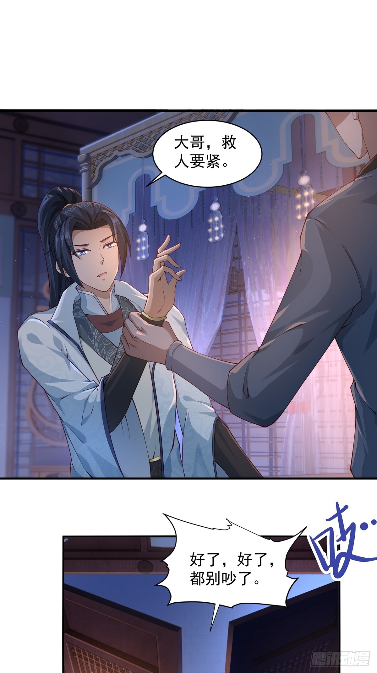 第47话-嘴炮二人组7