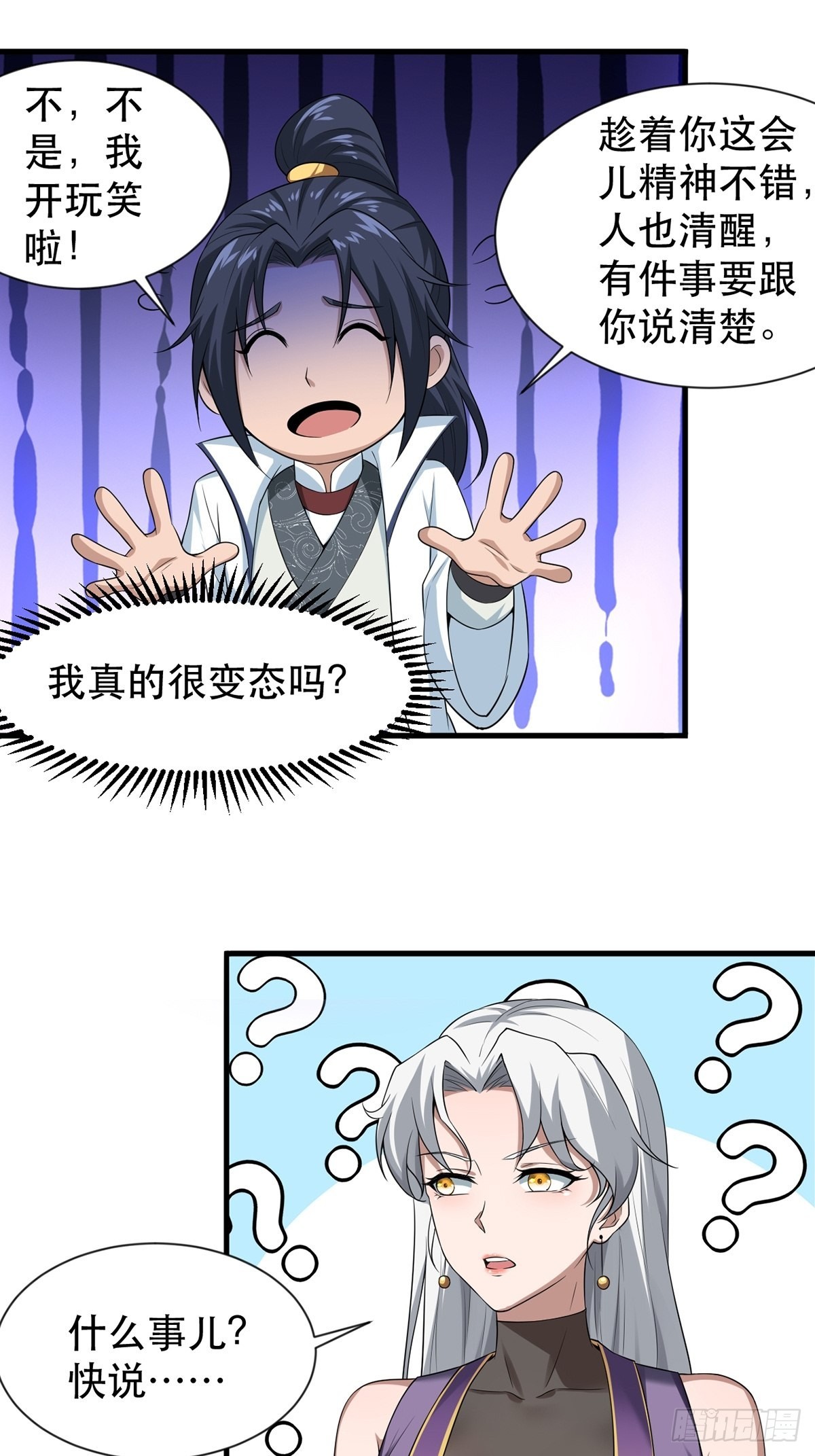 第36话-给你一巴掌！27