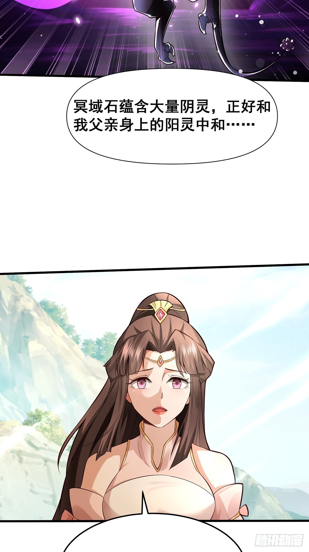 第19话-再遇三公主~37